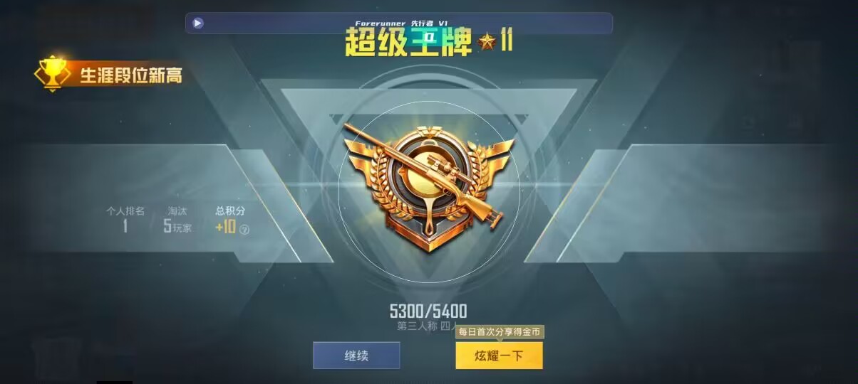和平精英先行者透视直装 - 和平精英辅助准星软件下载免费辅助预览图